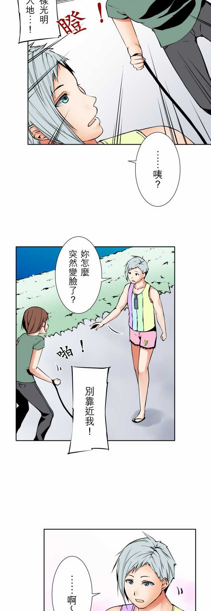 可爱兵器：No.74 另一方面，吉羅的情況 -可爱兵器-无名（第14张）