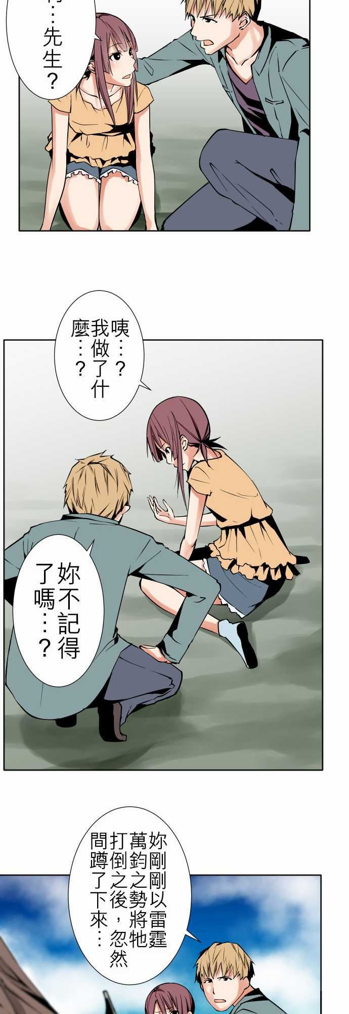 可爱兵器：No.83 sink or swim・3 -可爱兵器-无名（第8张）