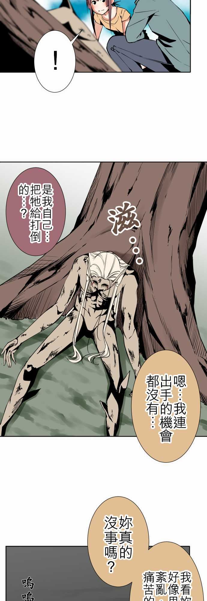 可爱兵器：No.83 sink or swim・3 -可爱兵器-无名（第9张）