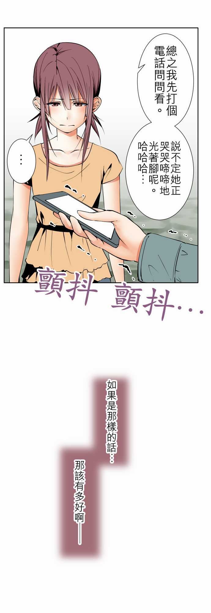 可爱兵器：No.83 sink or swim・3 -可爱兵器-无名（第12张）