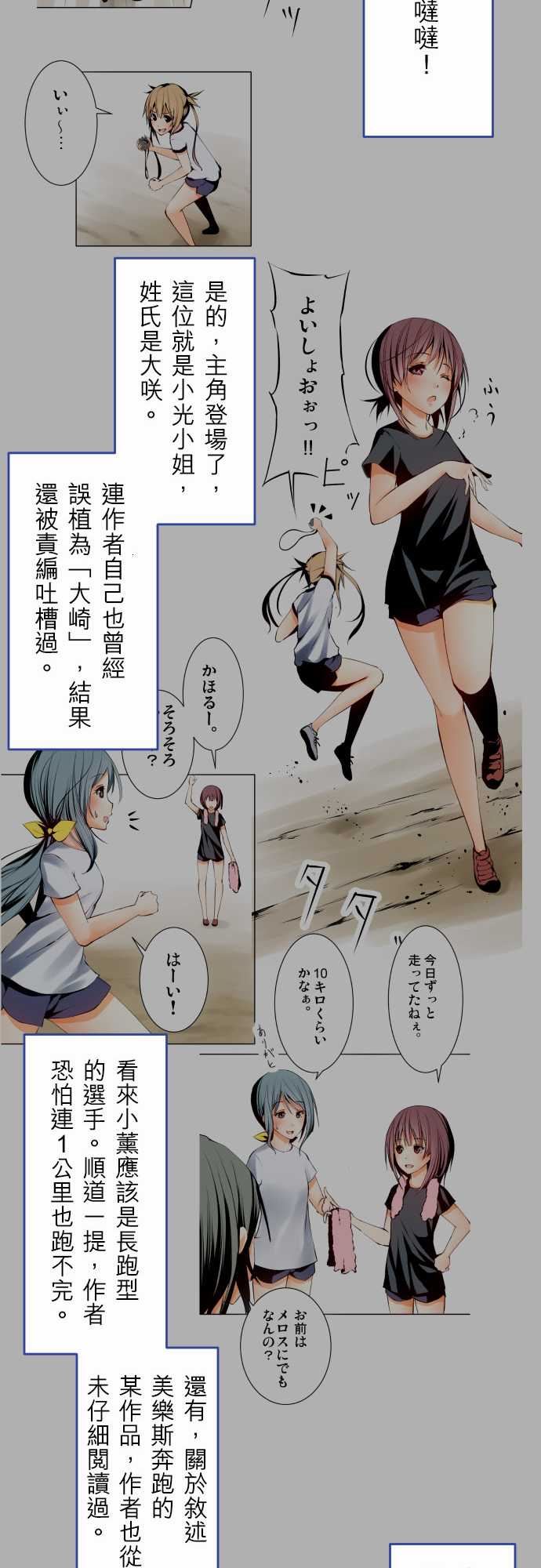 可爱兵器：No.1～74 某摩埃石像的報告 -可爱兵器-无名（第7张）