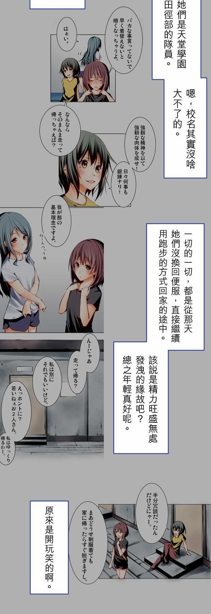 可爱兵器：No.1～74 某摩埃石像的報告 -可爱兵器-无名（第8张）