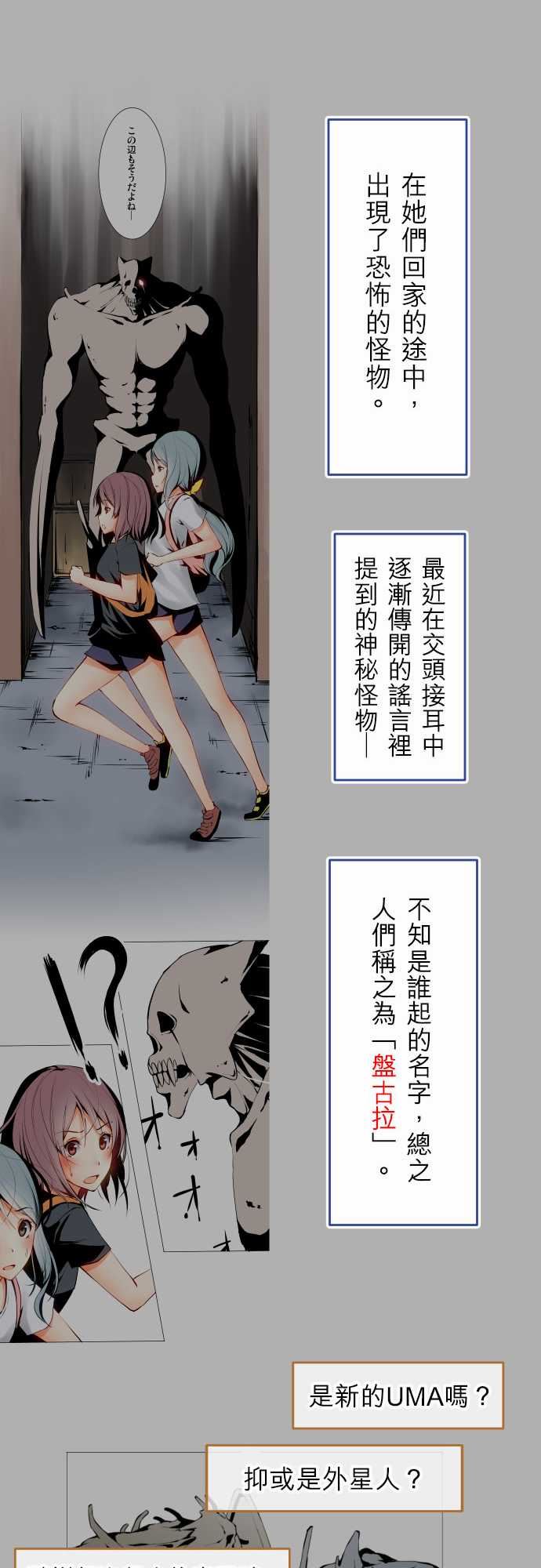 可爱兵器：No.1～74 某摩埃石像的報告 -可爱兵器-无名（第9张）