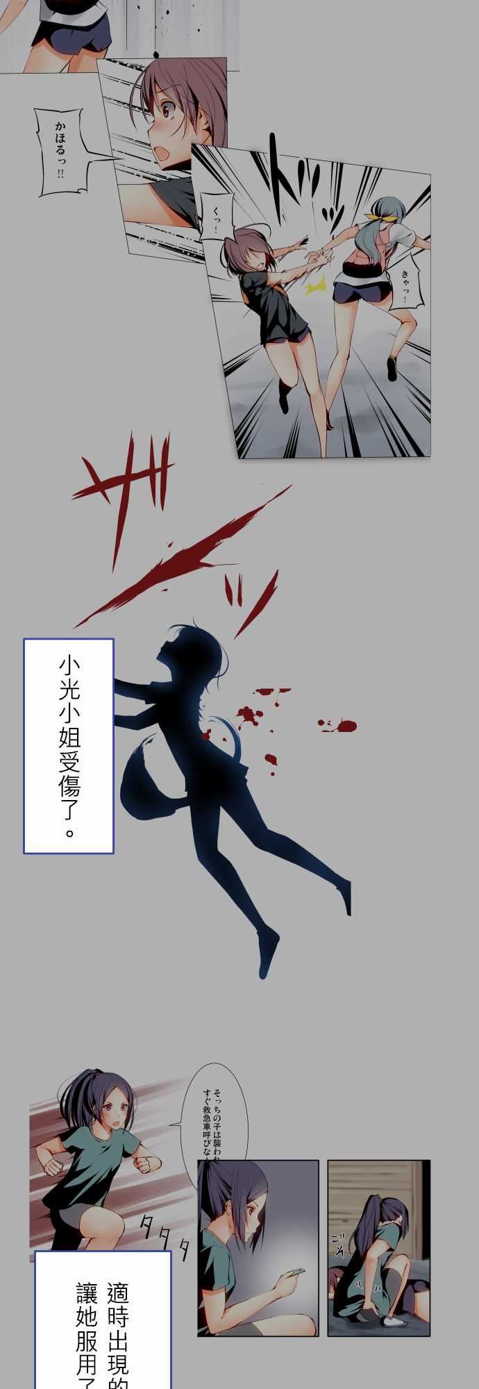 可爱兵器：No.1～74 某摩埃石像的報告 -可爱兵器-无名（第11张）