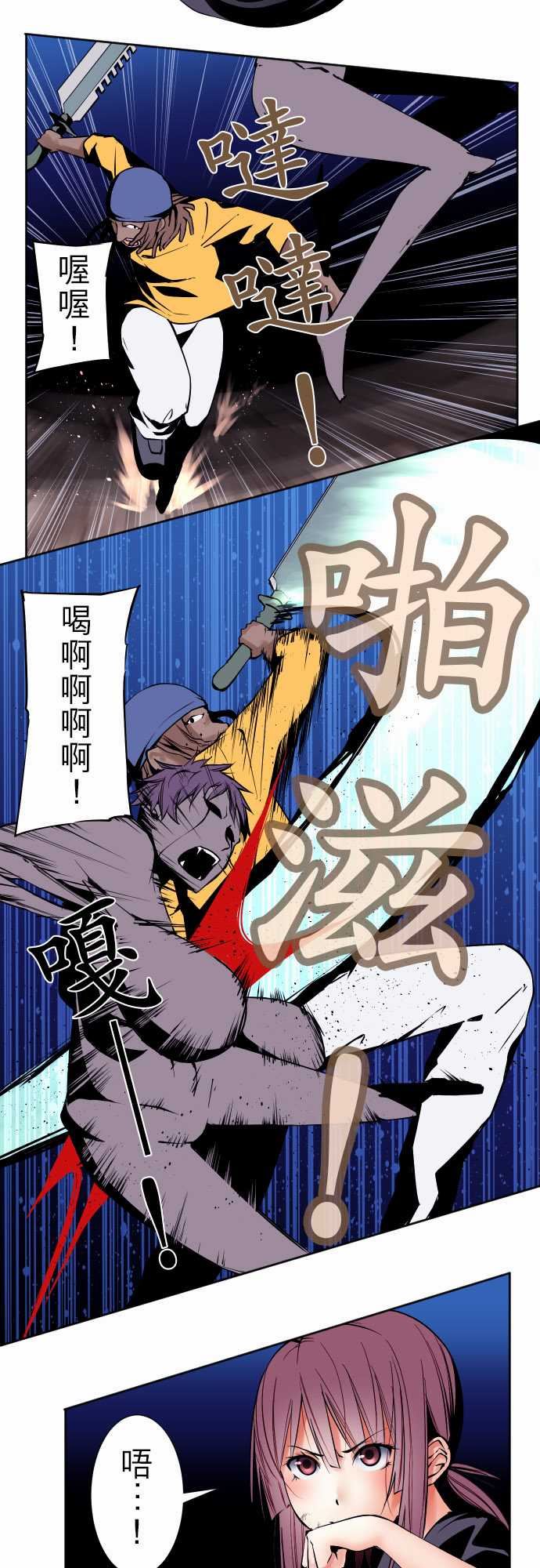 可爱兵器：No.84 sink or swim・4 -可爱兵器-无名（第3张）