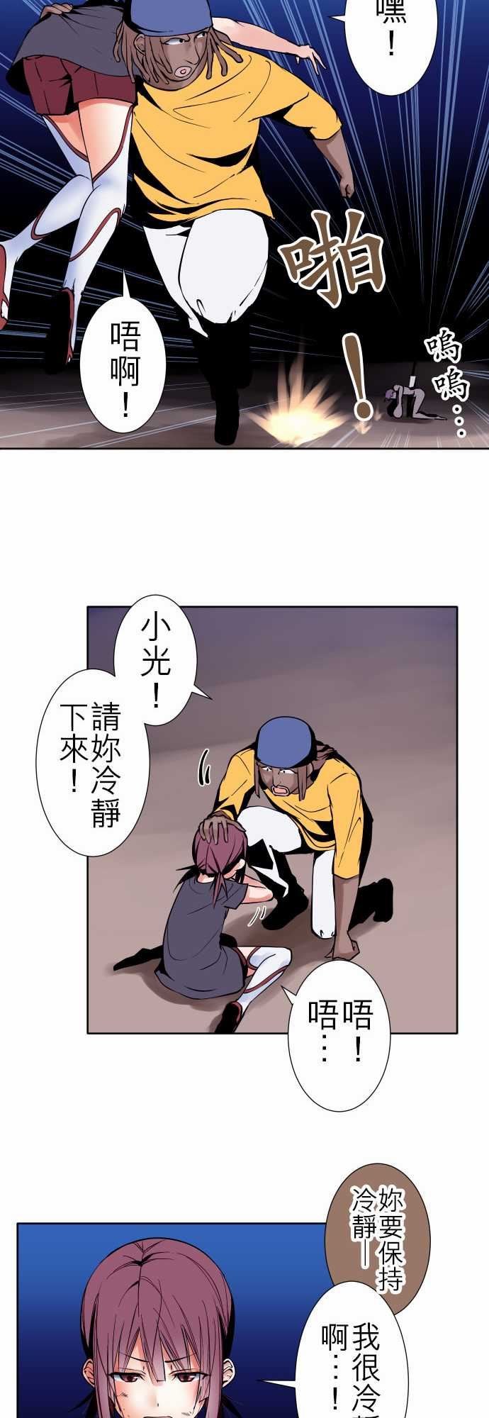 可爱兵器：No.84 sink or swim・4 -可爱兵器-无名（第7张）