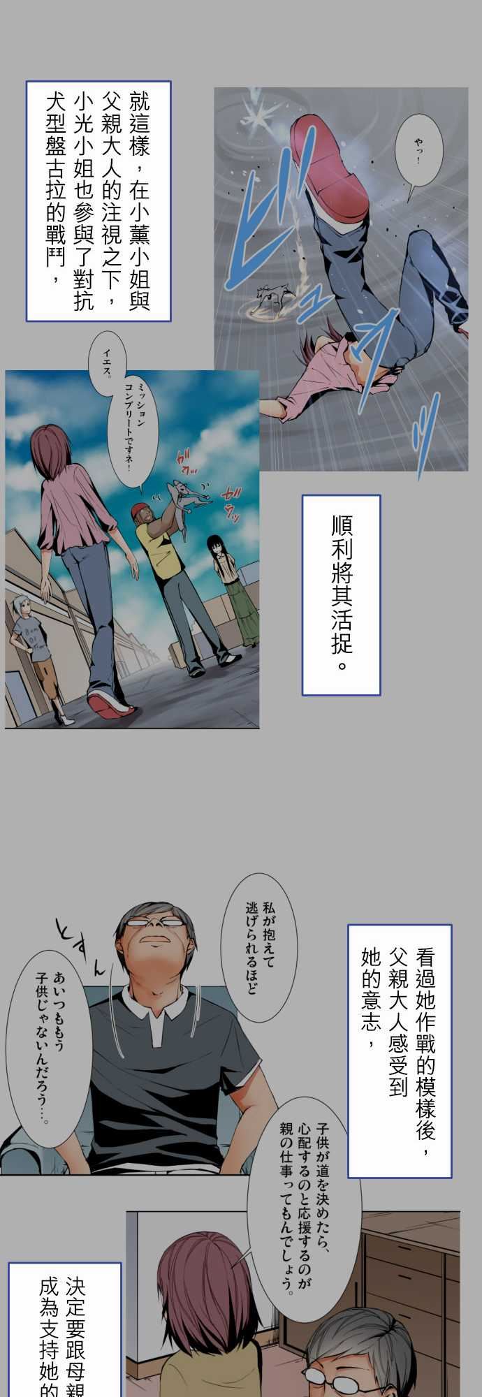 可爱兵器：No.1～74 某摩埃石像的報告 -可爱兵器-无名（第29张）