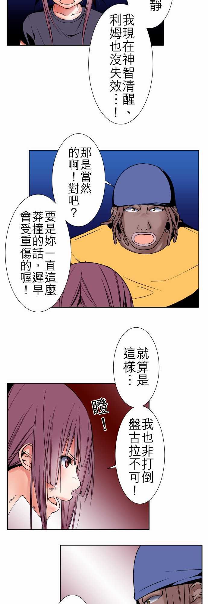 可爱兵器：No.84 sink or swim・4 -可爱兵器-无名（第8张）