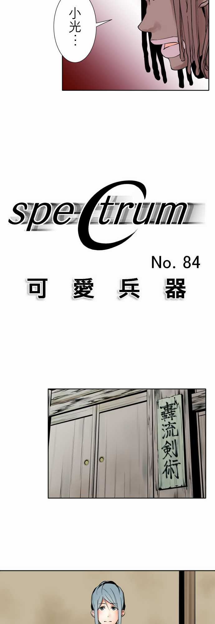 可爱兵器：No.84 sink or swim・4 -可爱兵器-无名（第9张）