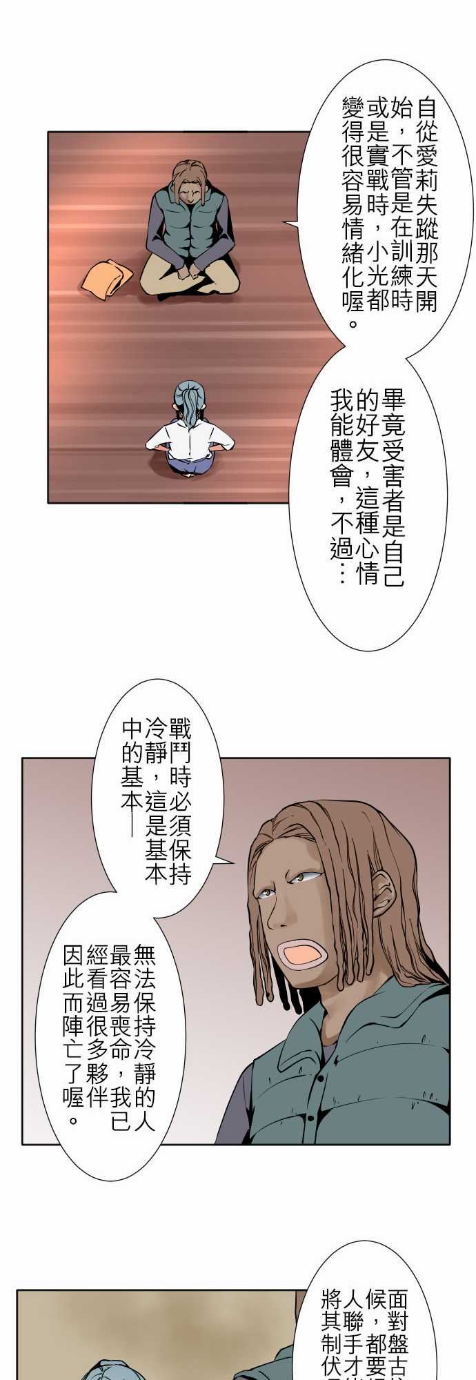 可爱兵器：No.84 sink or swim・4 -可爱兵器-无名（第11张）