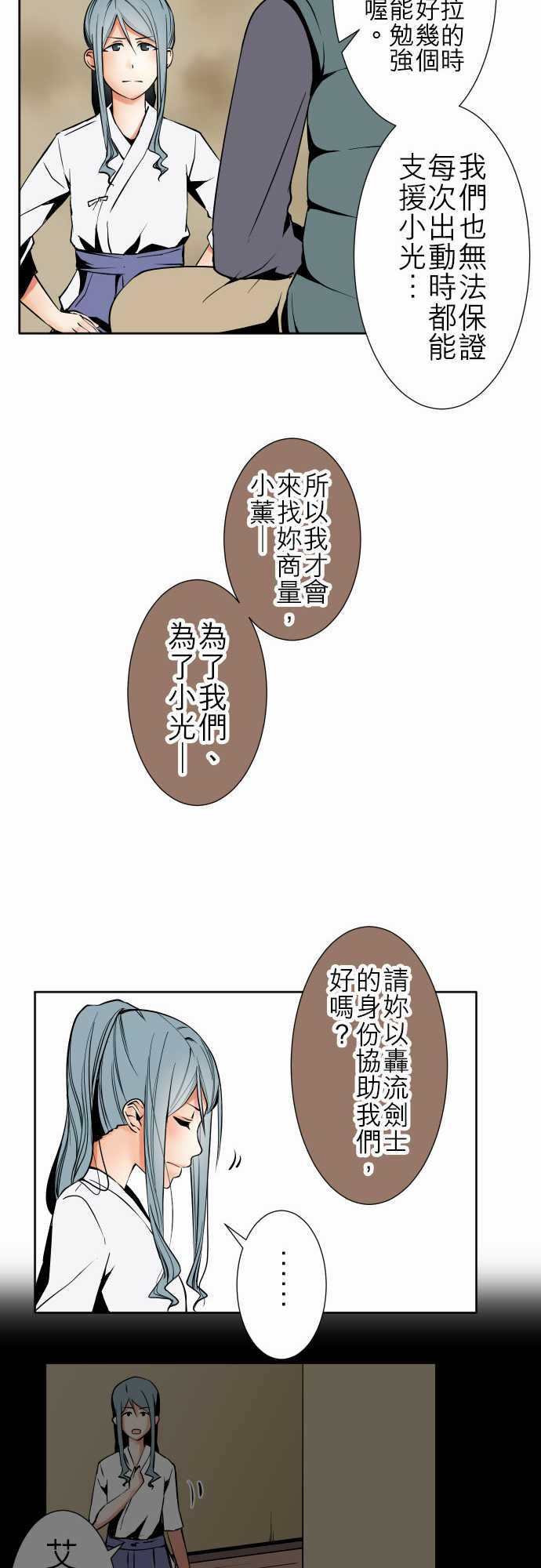 可爱兵器：No.84 sink or swim・4 -可爱兵器-无名（第12张）