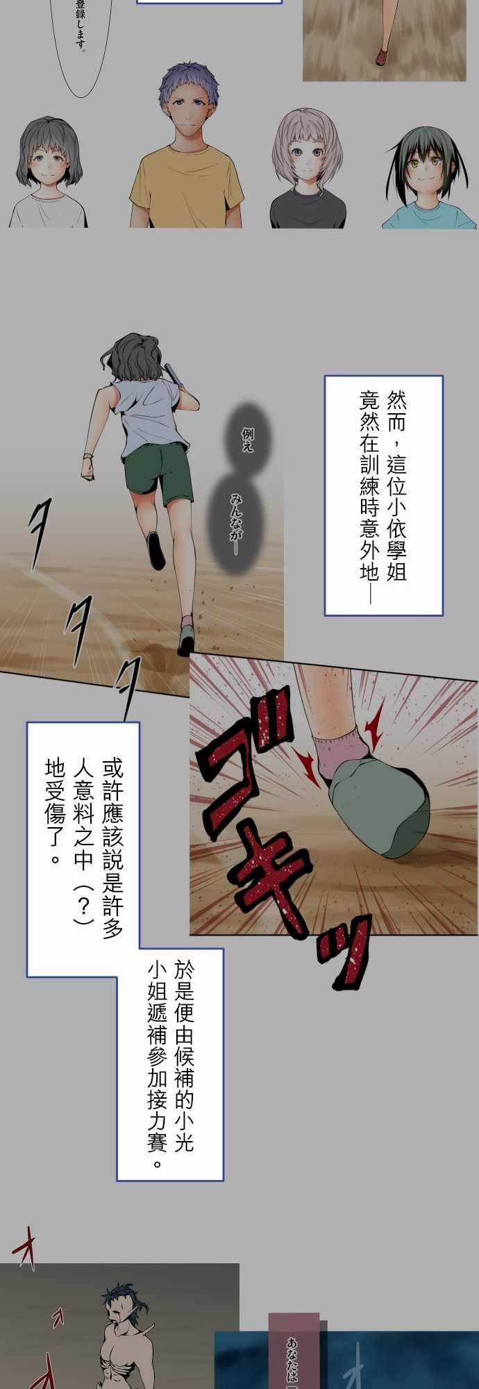 可爱兵器：No.1～74 某摩埃石像的報告 -可爱兵器-无名（第34张）