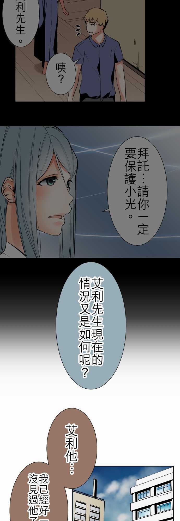 可爱兵器：No.84 sink or swim・4 -可爱兵器-无名（第13张）
