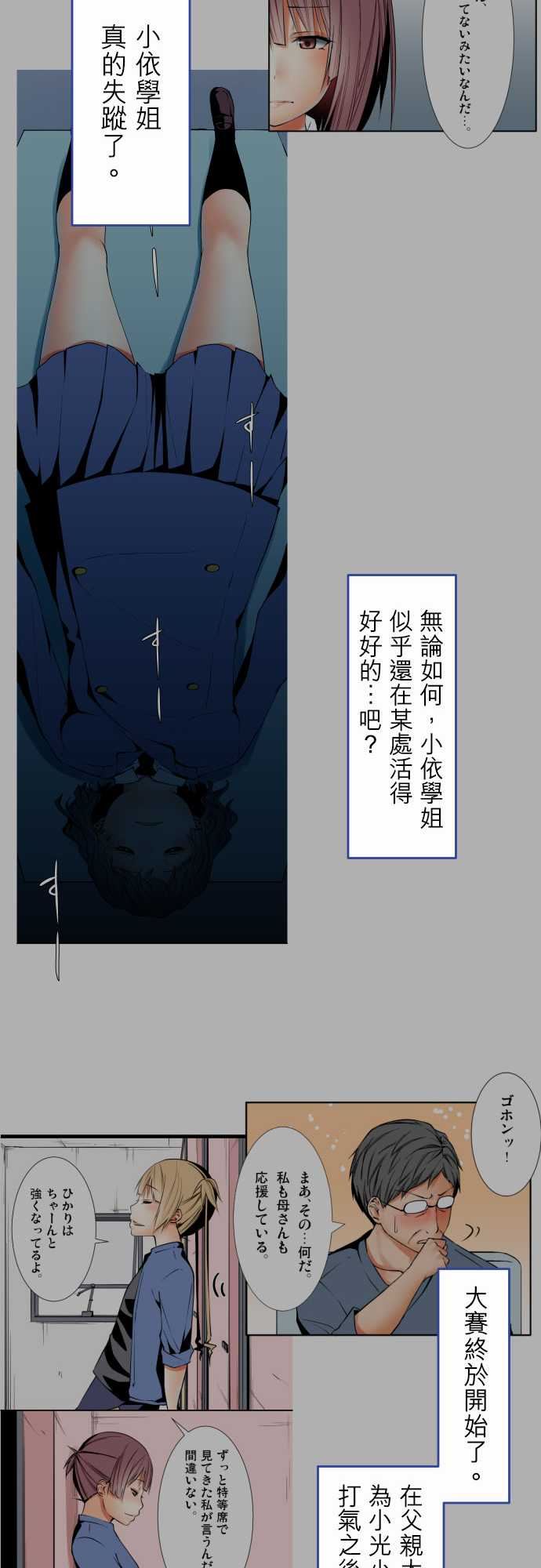 可爱兵器：No.1～74 某摩埃石像的報告 -可爱兵器-无名（第37张）