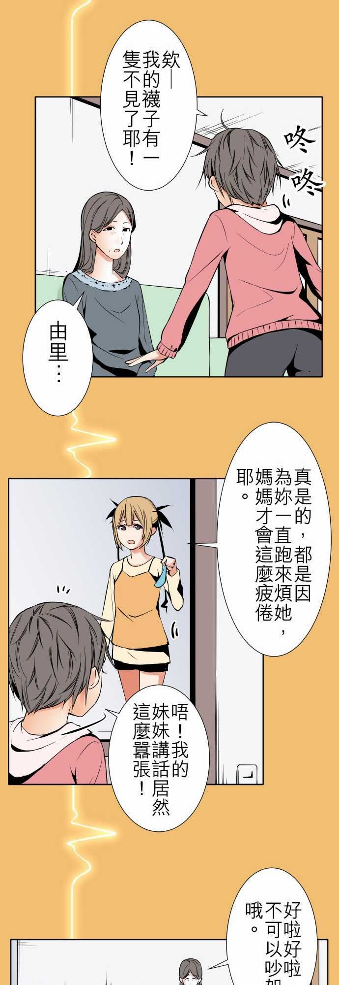 可爱兵器：No.84 sink or swim・4 -可爱兵器-无名（第16张）