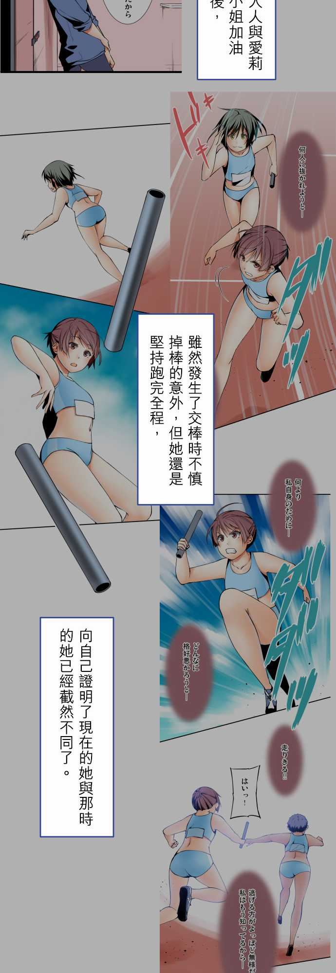 可爱兵器：No.1～74 某摩埃石像的報告 -可爱兵器-无名（第38张）