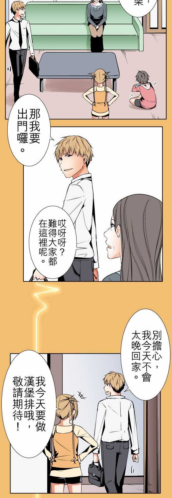可爱兵器：No.84 sink or swim・4 -可爱兵器-无名（第17张）