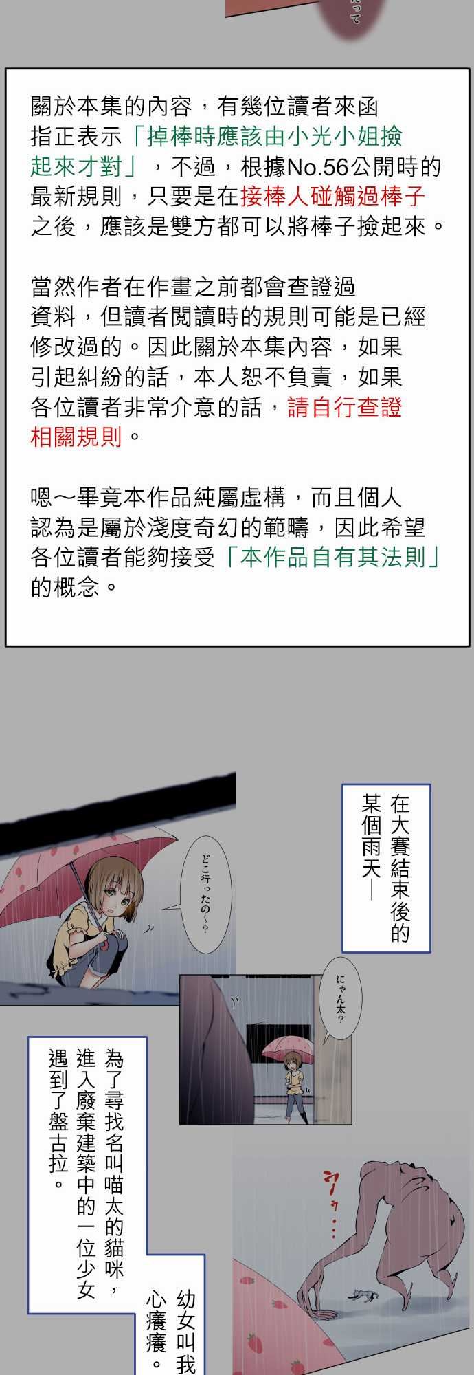 可爱兵器：No.1～74 某摩埃石像的報告 -可爱兵器-无名（第39张）