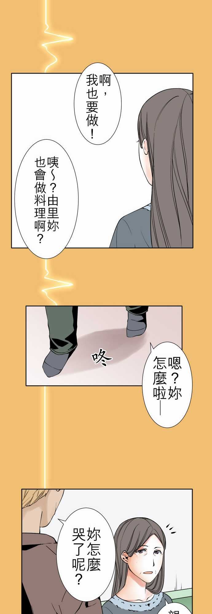 可爱兵器：No.84 sink or swim・4 -可爱兵器-无名（第18张）