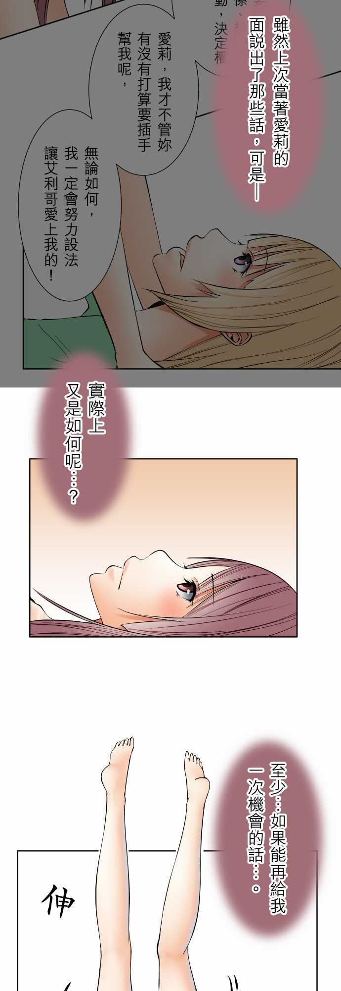 可爱兵器：No.75 刀與盾 -可爱兵器-无名（第2张）