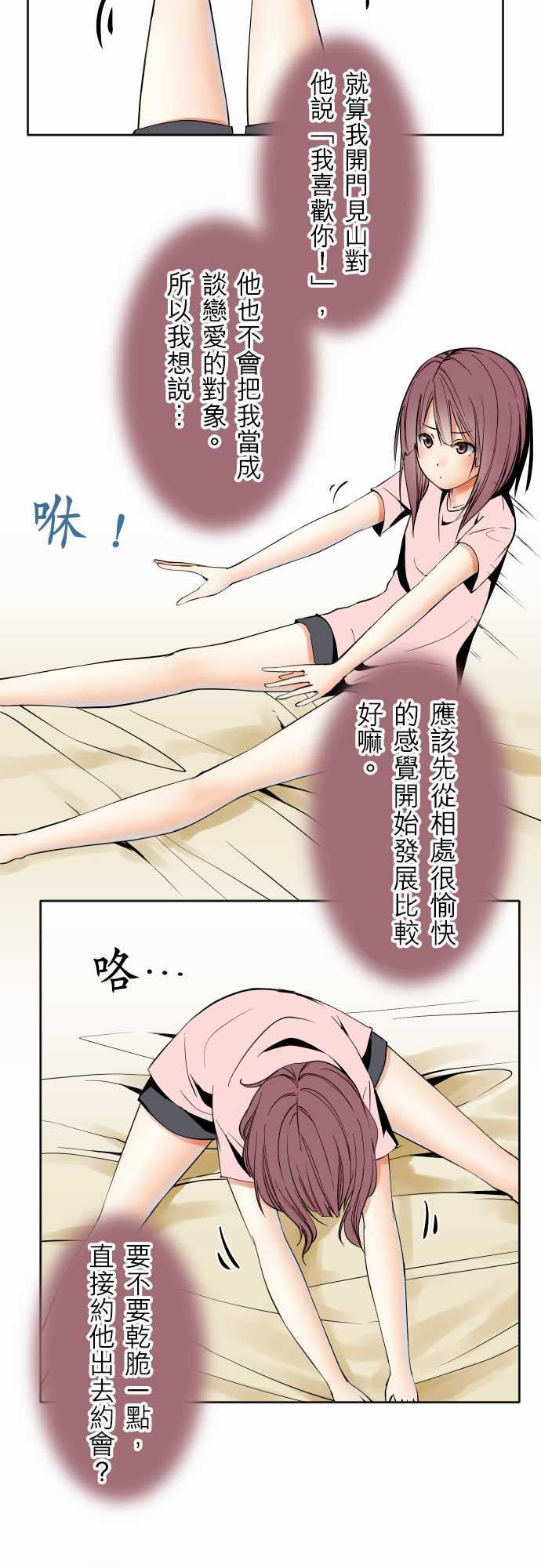 可爱兵器：No.75 刀與盾 -可爱兵器-无名（第3张）