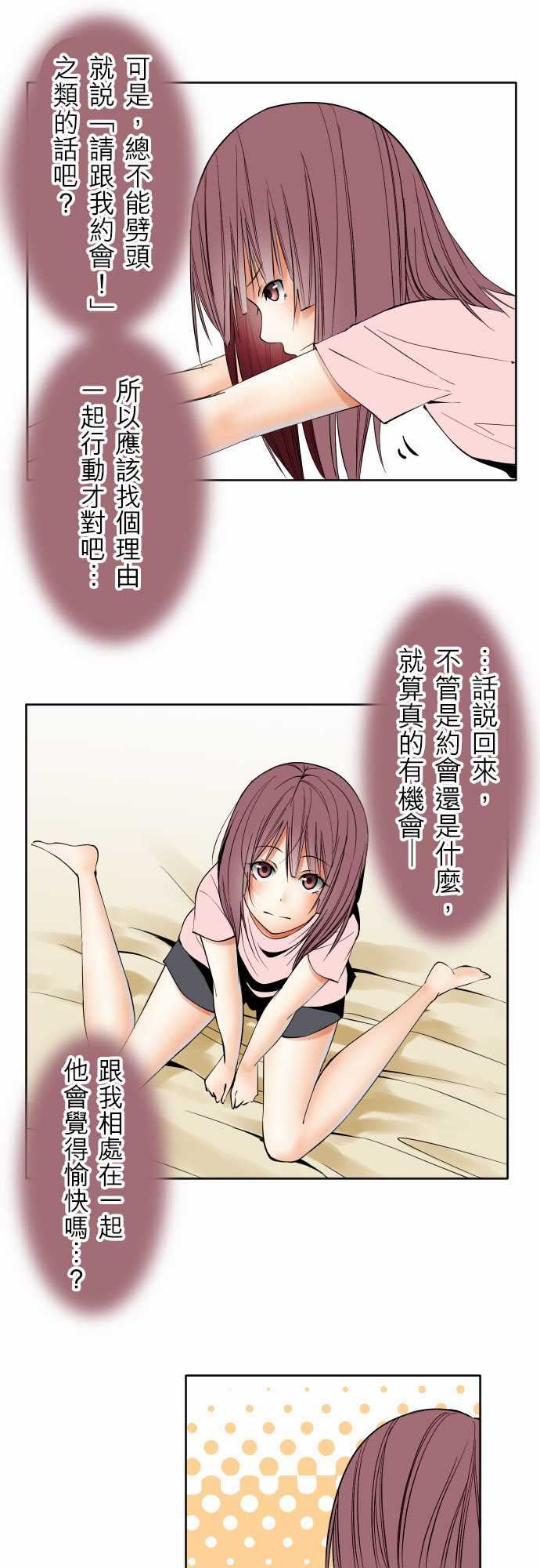 可爱兵器：No.75 刀與盾 -可爱兵器-无名（第4张）