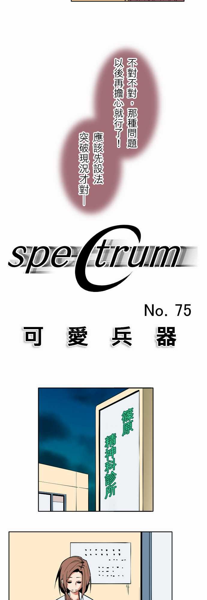 可爱兵器：No.75 刀與盾 -可爱兵器-无名（第5张）