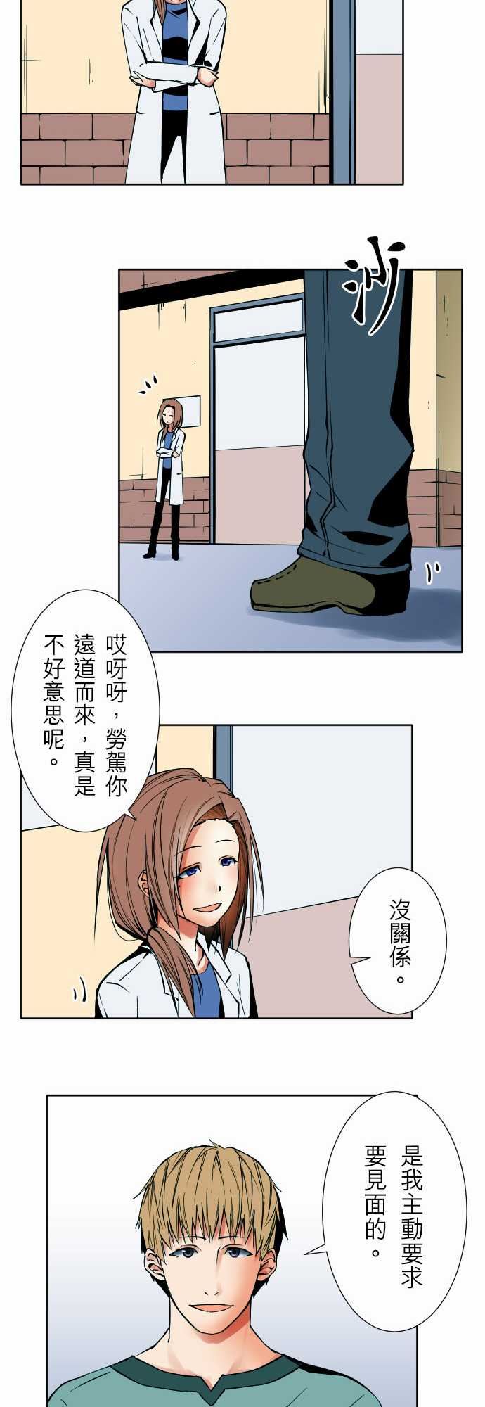 可爱兵器：No.75 刀與盾 -可爱兵器-无名（第6张）