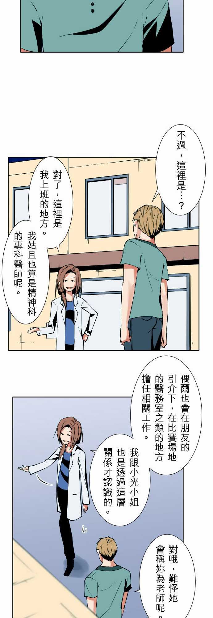 可爱兵器：No.75 刀與盾 -可爱兵器-无名（第7张）
