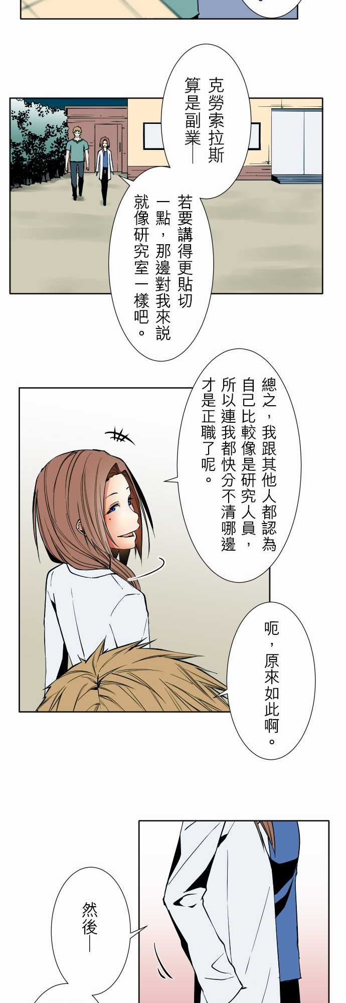 可爱兵器：No.75 刀與盾 -可爱兵器-无名（第8张）