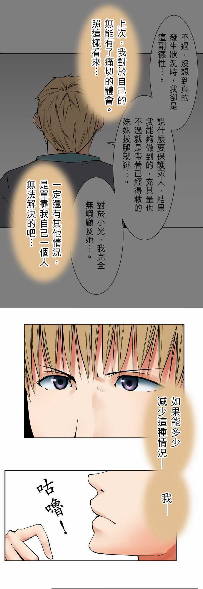 可爱兵器：No.75 刀與盾 -可爱兵器-无名（第10张）