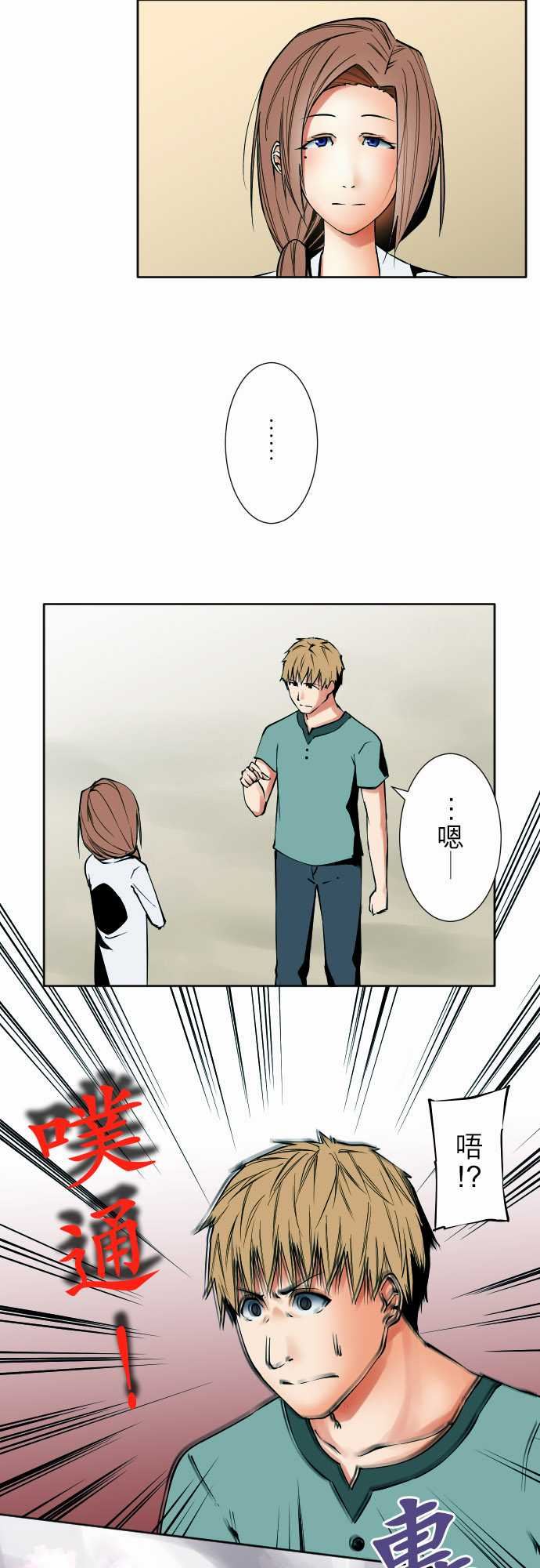 可爱兵器：No.75 刀與盾 -可爱兵器-无名（第11张）