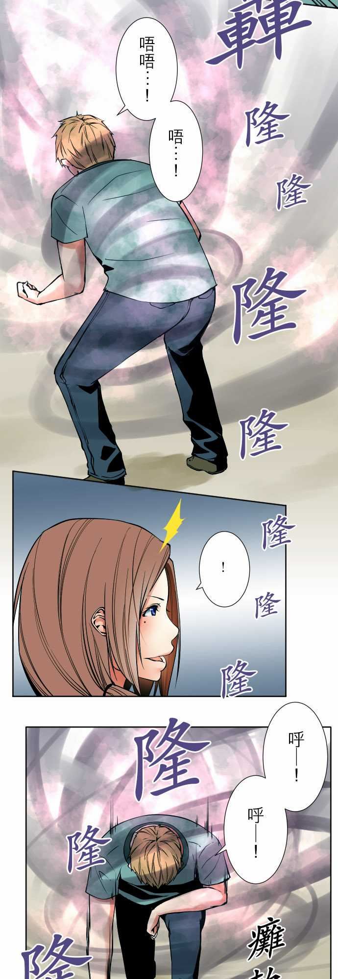 可爱兵器：No.75 刀與盾 -可爱兵器-无名（第12张）