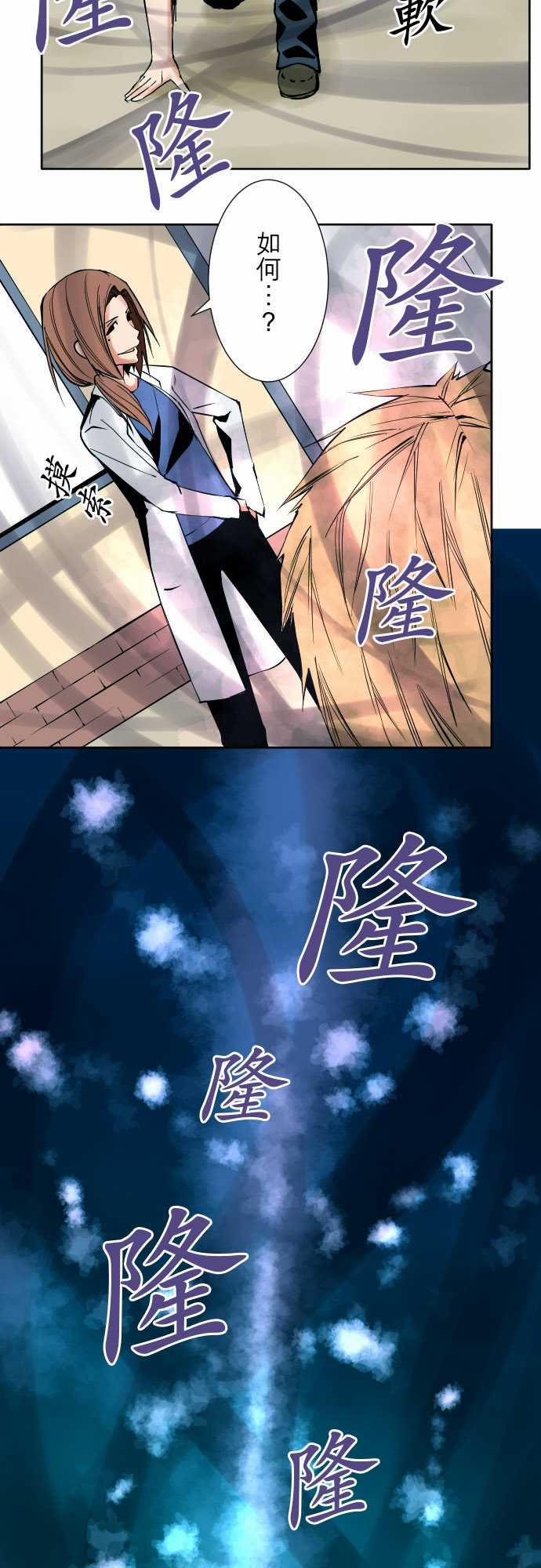 可爱兵器：No.75 刀與盾 -可爱兵器-无名（第13张）