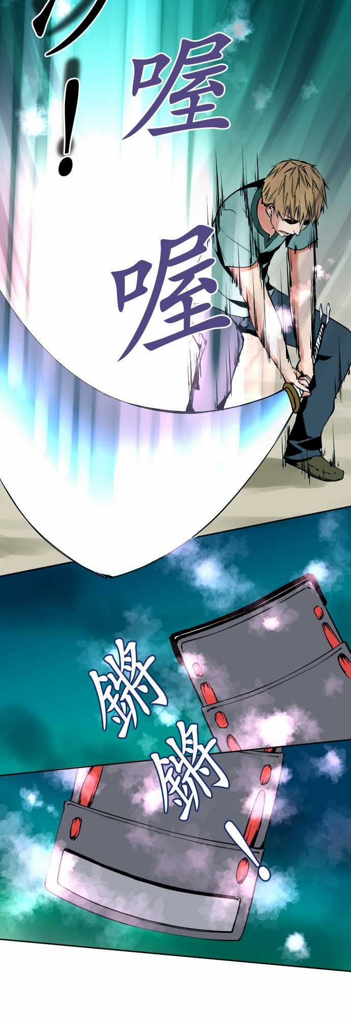 可爱兵器：No.75 刀與盾 -可爱兵器-无名（第15张）