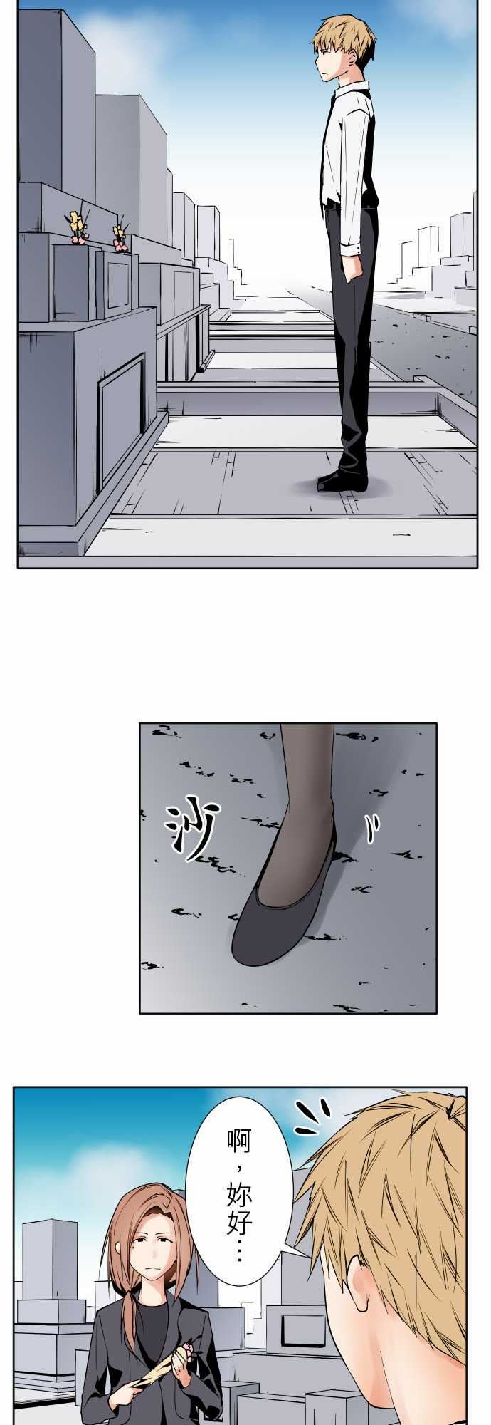可爱兵器：No.85 sink or swim・5 -可爱兵器-无名（第4张）
