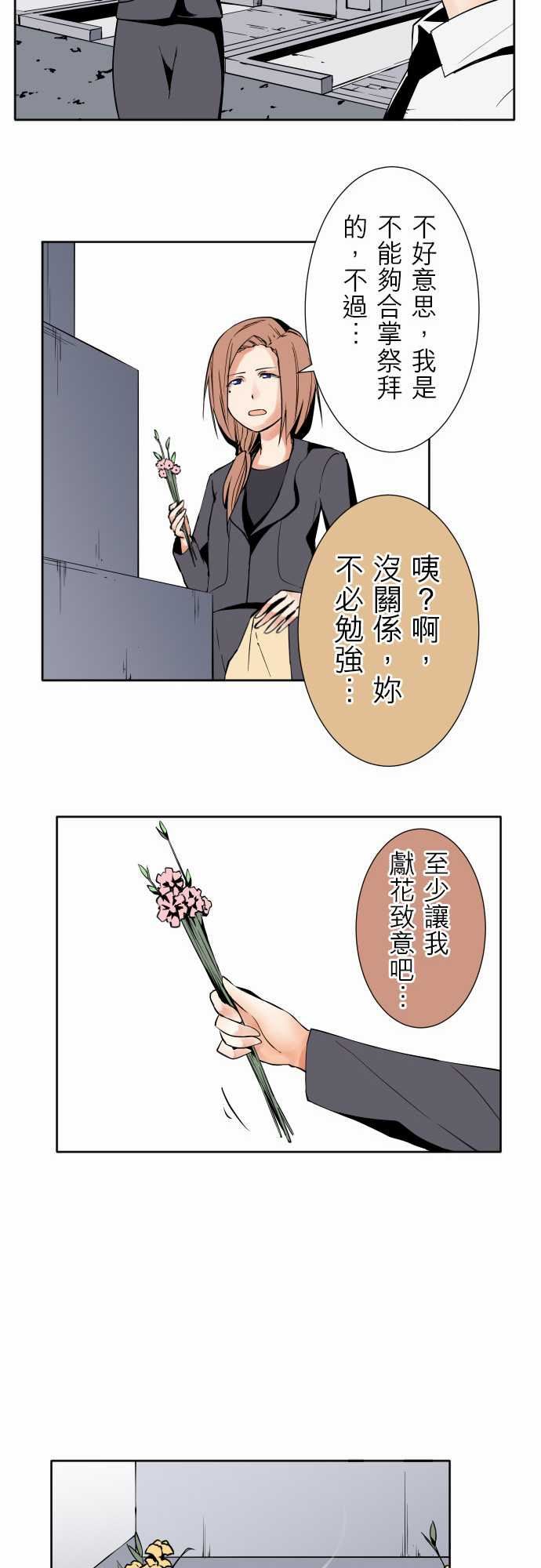 可爱兵器：No.85 sink or swim・5 -可爱兵器-无名（第5张）