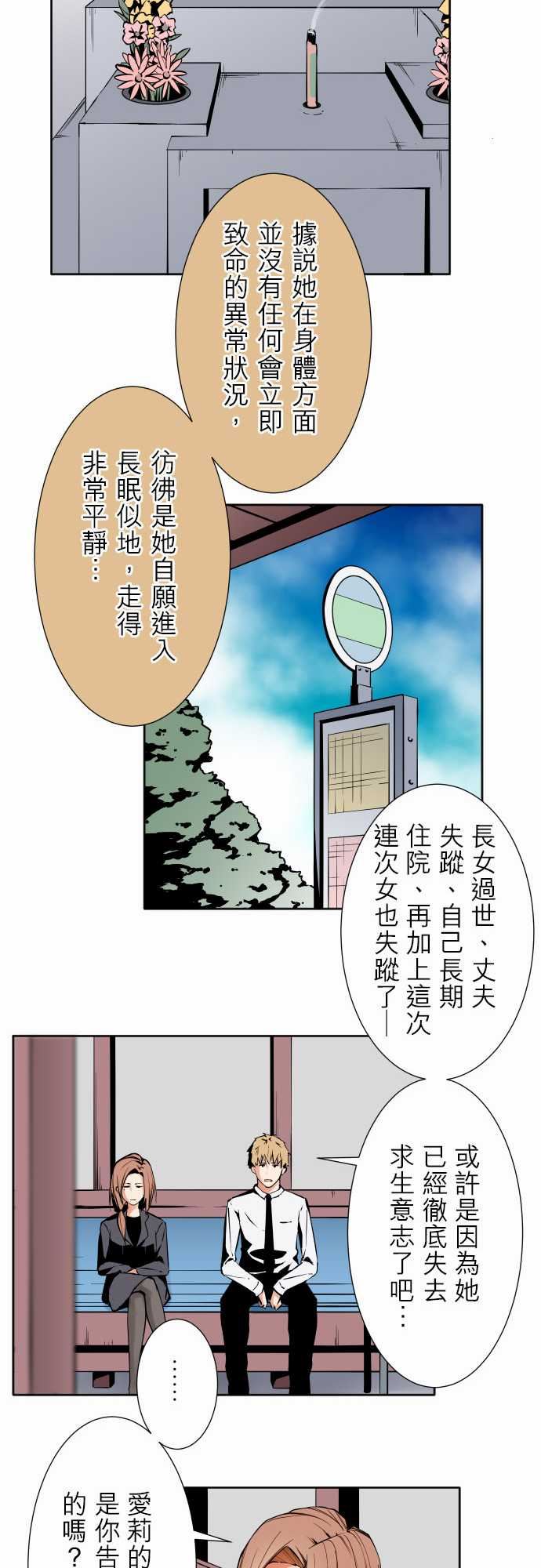 可爱兵器：No.85 sink or swim・5 -可爱兵器-无名（第6张）