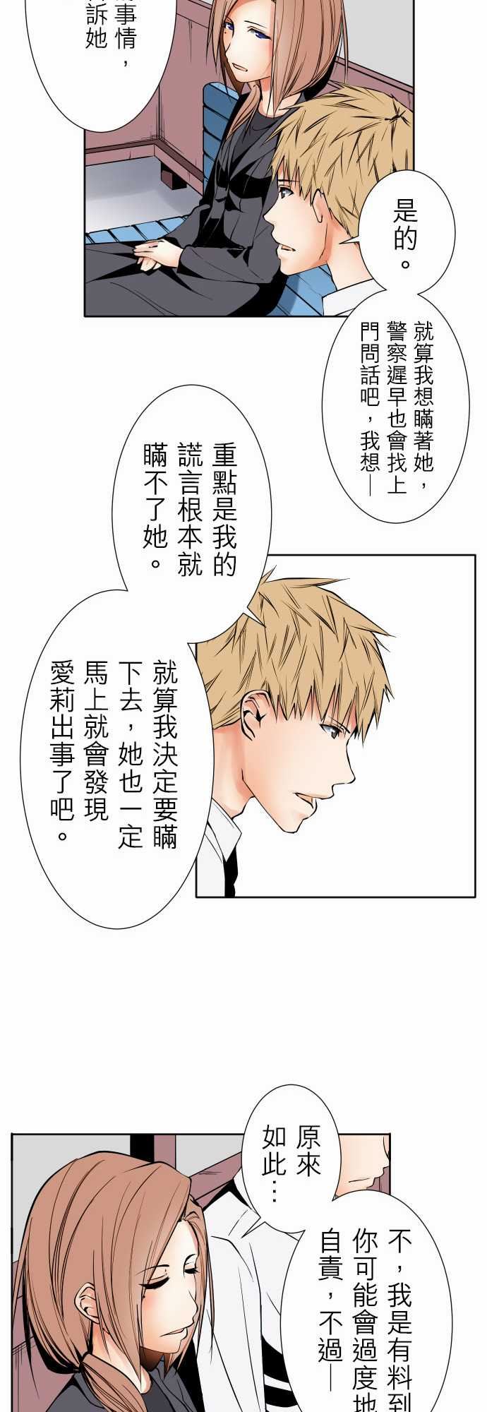 可爱兵器：No.85 sink or swim・5 -可爱兵器-无名（第7张）