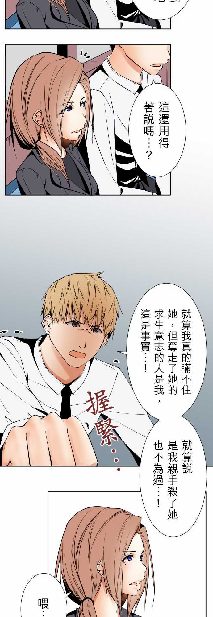 可爱兵器：No.85 sink or swim・5 -可爱兵器-无名（第8张）