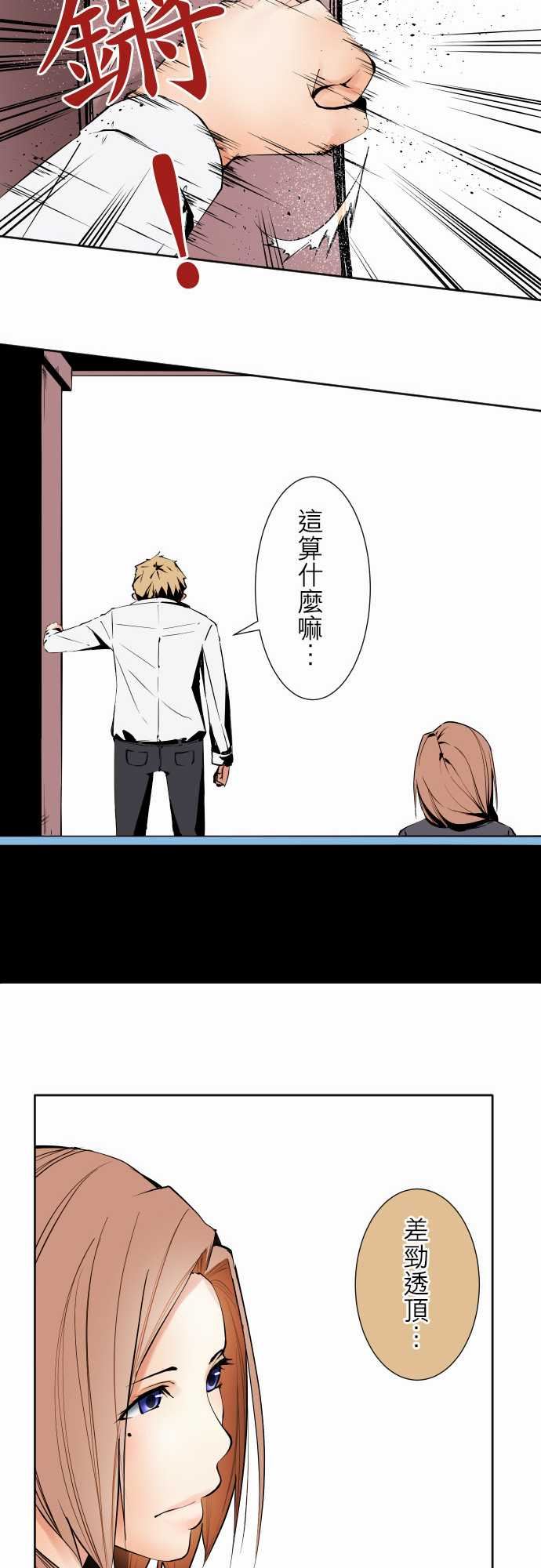 可爱兵器：No.85 sink or swim・5 -可爱兵器-无名（第10张）