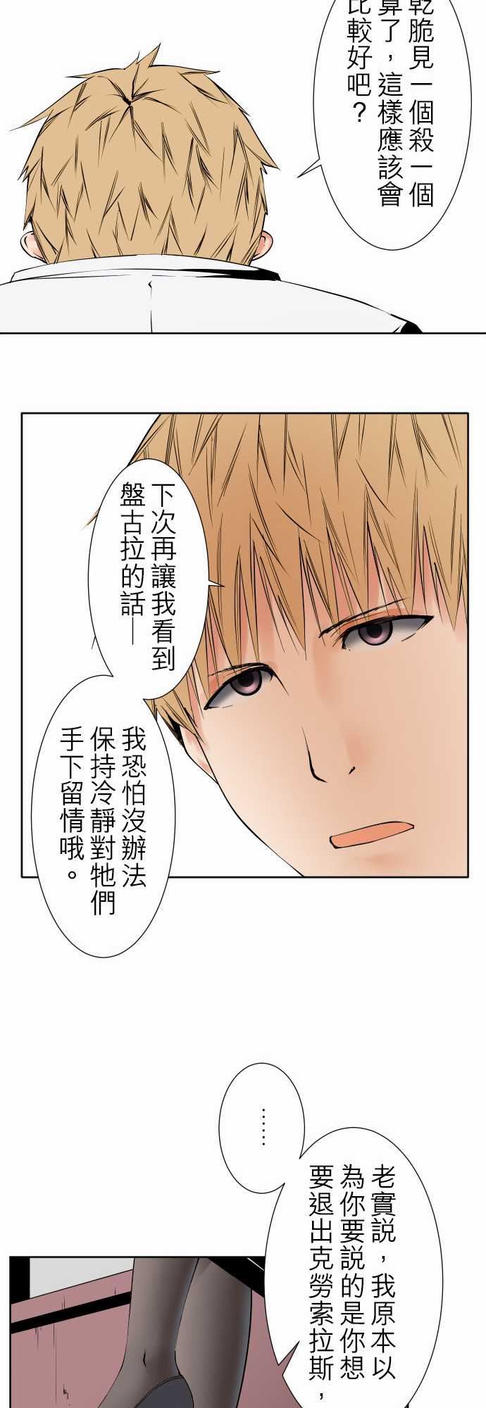 可爱兵器：No.85 sink or swim・5 -可爱兵器-无名（第12张）