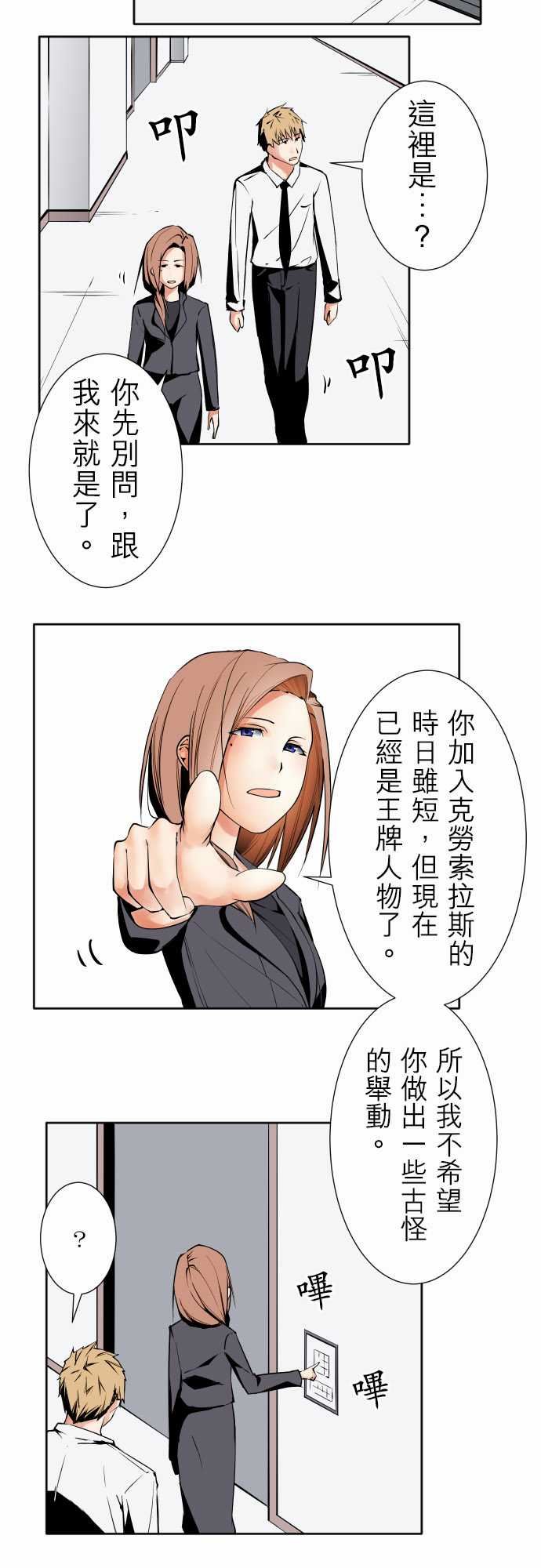 可爱兵器：No.85 sink or swim・5 -可爱兵器-无名（第15张）