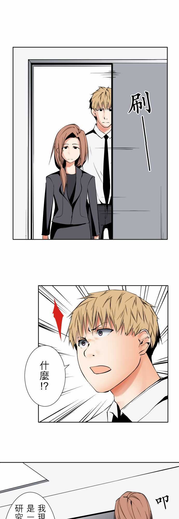 可爱兵器：No.85 sink or swim・5 -可爱兵器-无名（第16张）