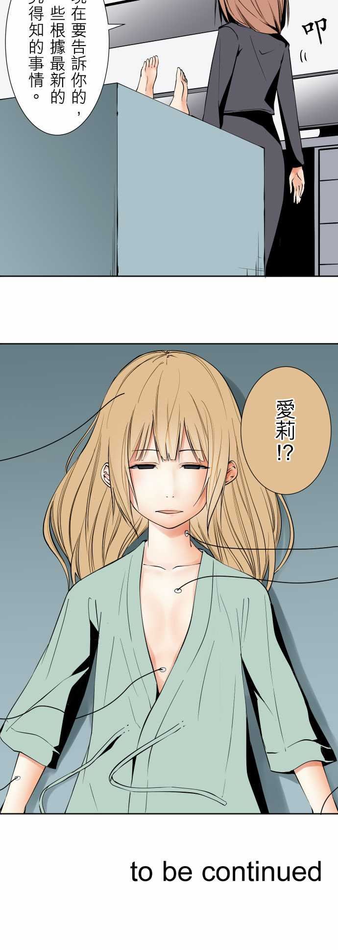 可爱兵器：No.85 sink or swim・5 -可爱兵器-无名（第17张）