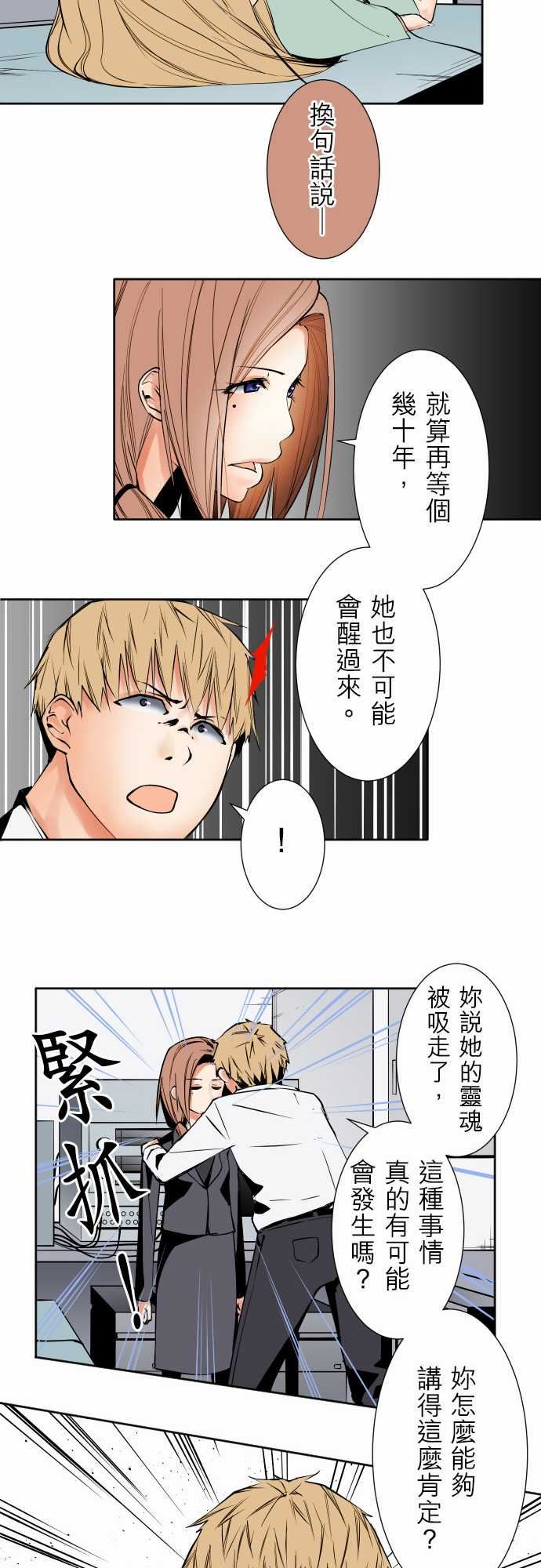 可爱兵器：No.86 sink or swim・6 -可爱兵器-无名（第5张）