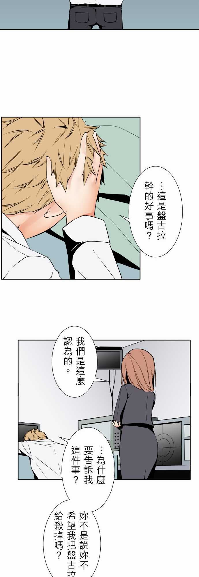 可爱兵器：No.86 sink or swim・6 -可爱兵器-无名（第8张）