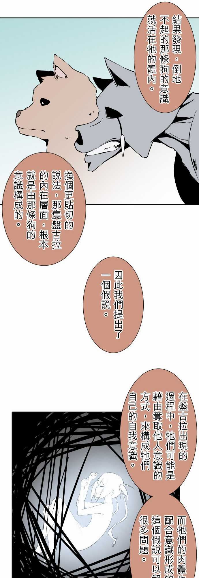 可爱兵器：No.86 sink or swim・6 -可爱兵器-无名（第11张）