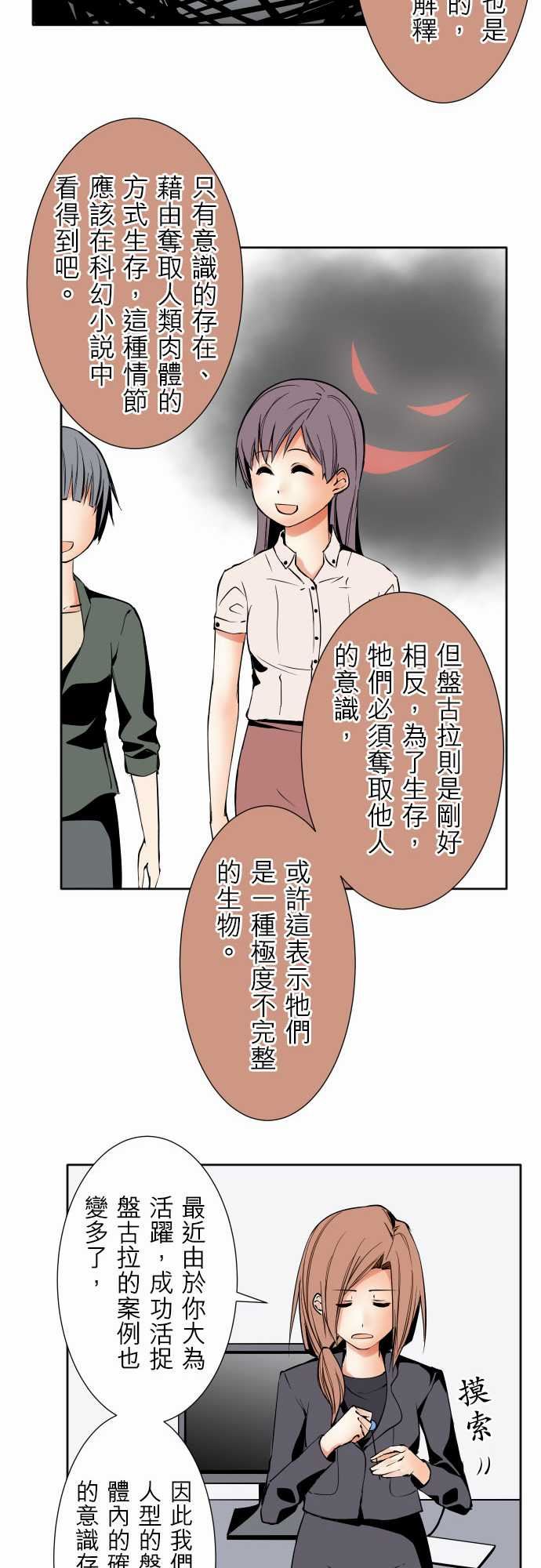 可爱兵器：No.86 sink or swim・6 -可爱兵器-无名（第12张）