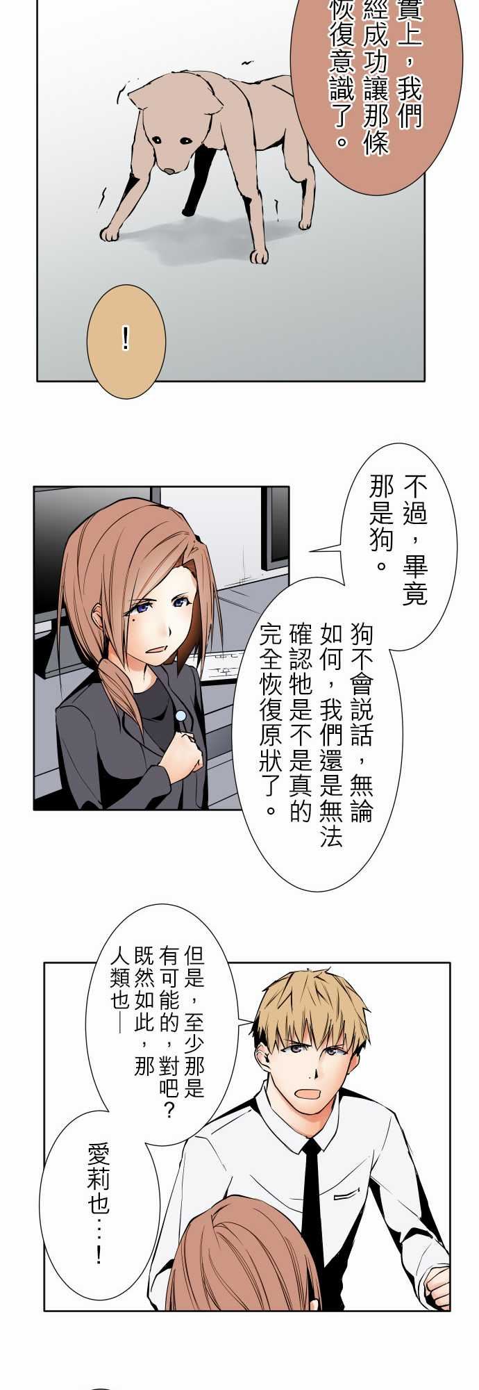 可爱兵器：No.86 sink or swim・6 -可爱兵器-无名（第14张）